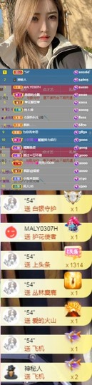 思思👑主播照片