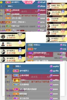 思思👑主播照片