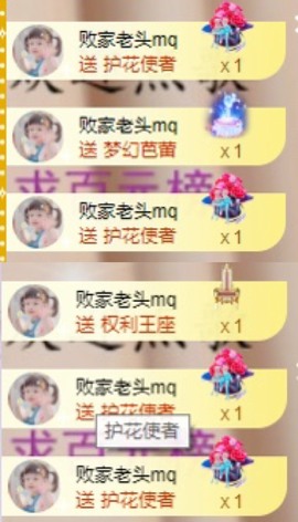 微晨..主播照片