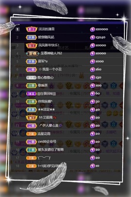 凤家有事不定时手机播主播照片