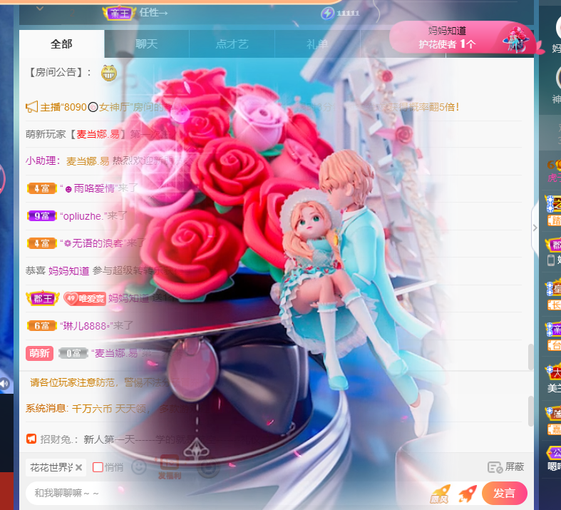 Coco❤️琳寶的图片