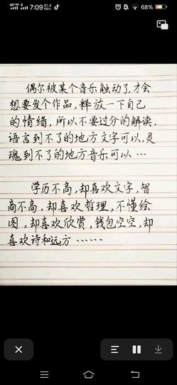 木稳稳761837主播照片