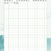 奇份子