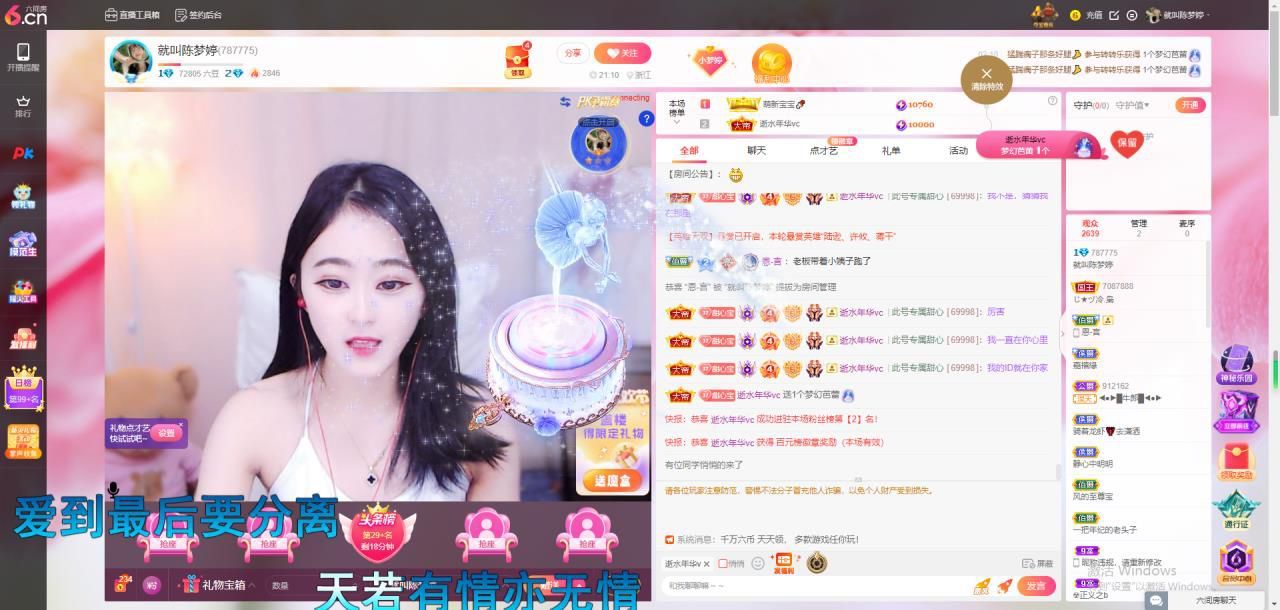 小梦婷o‘o的主播照片