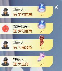 苏苏16号周年庆典的图片