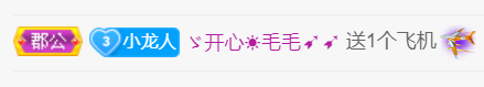 新人冬冬呀的主播照片