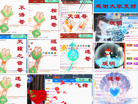 爱笑🌺用心唱歌主播照片