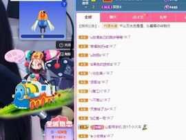 沁馨ღ求百元榜主播照片