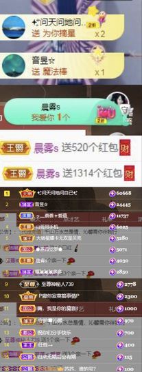 沁馨ღ求百元榜主播照片