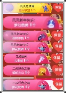 凤家有事不定时手机播主播照片