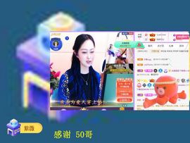 紫薇☆☆祝您端午安康主播照片