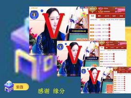 紫薇☆☆祝您端午安康主播照片