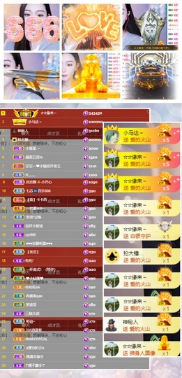 鑫儿～主播照片