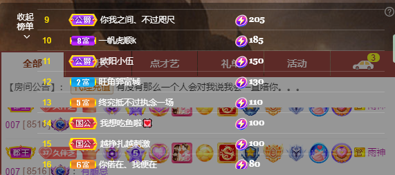 依芝の7月求善待的图片
