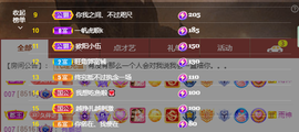 依芝の想通了！主播照片