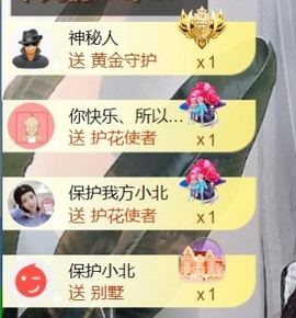保护我方小北主播照片
