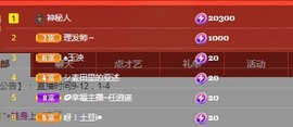 张张美人好好播主播照片