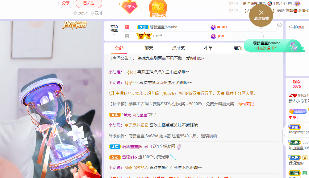 新人冬冬呀的主播照片