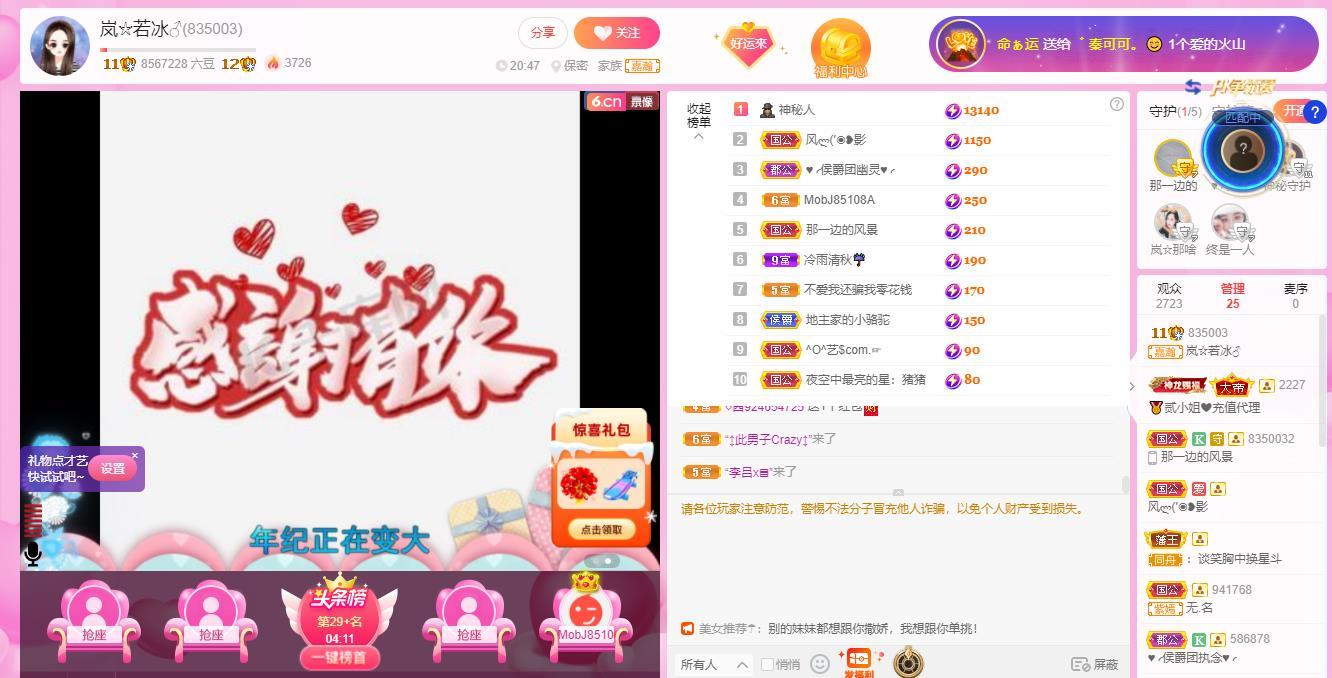 岚☆若冰♂的图片