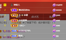 妃宝要饿死了主播照片