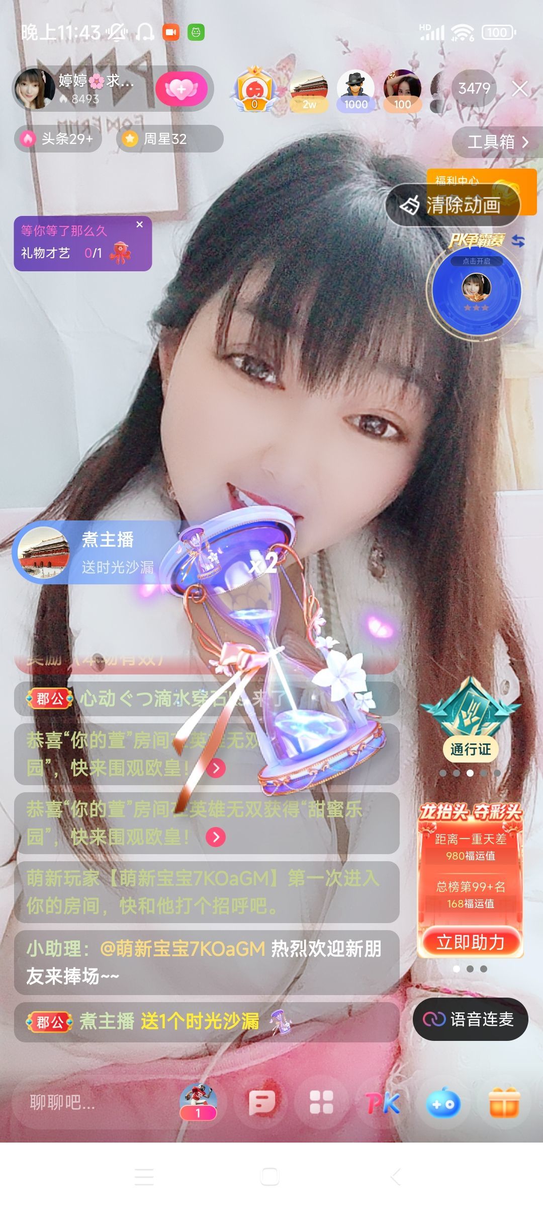 婷婷💕感恩有你陪伴的图片