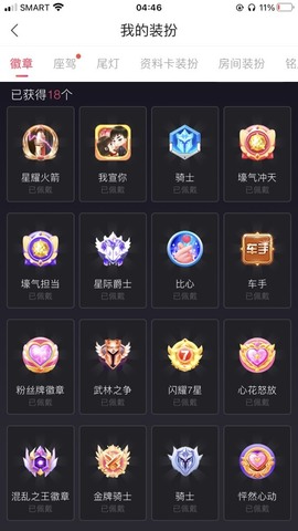 邢七爺的图片
