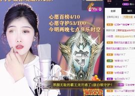苏静好休息中主播照片