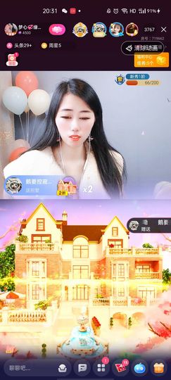 梦心💞缘于遇见主播照片