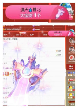 苏苏16号周年庆典的图片