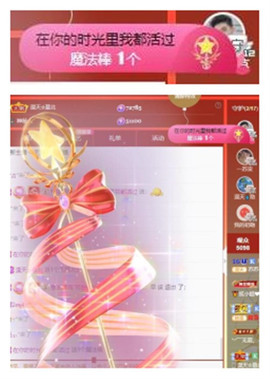 苏苏16号周年庆典的图片