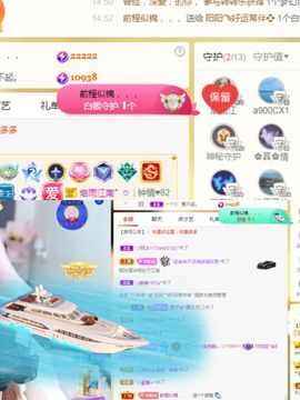 阳阳💕休主播照片