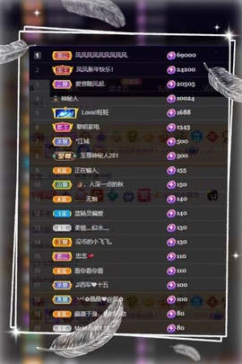 凤家有事不定时手机播主播照片