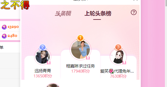 青青恭贺官人荣升了的图片