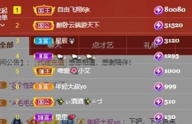 里里💕主播照片