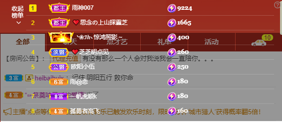 依芝の7月求善待的图片