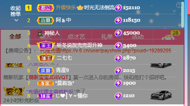.奕露西￥唱歌.主播照片