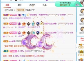 小小♥休主播照片