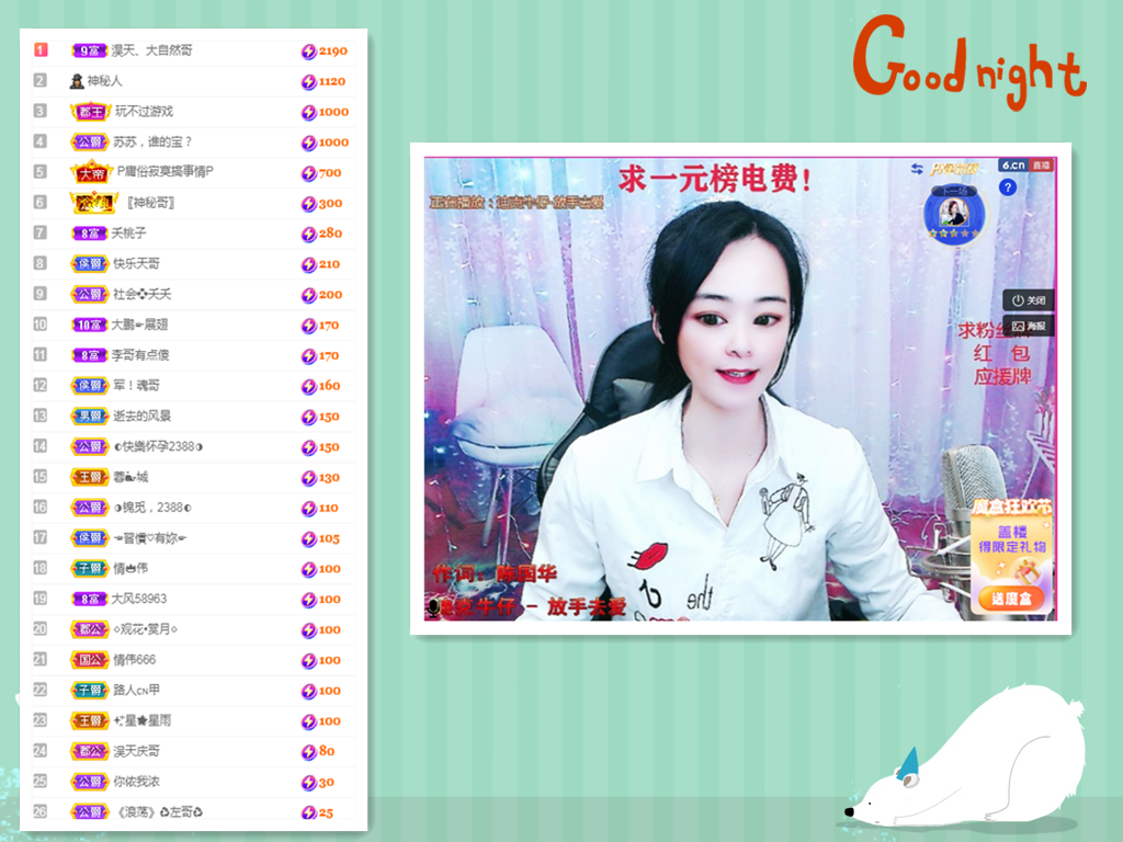 社会💞夭夭（退）的图片