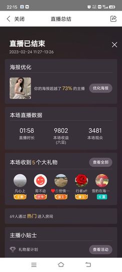 玟玟🌸加油的图片