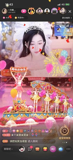 一只小绮梦🍟旺旺旺主播照片