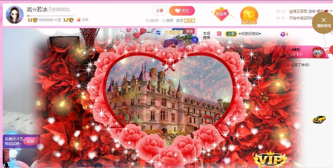 岚☆若冰♂的图片