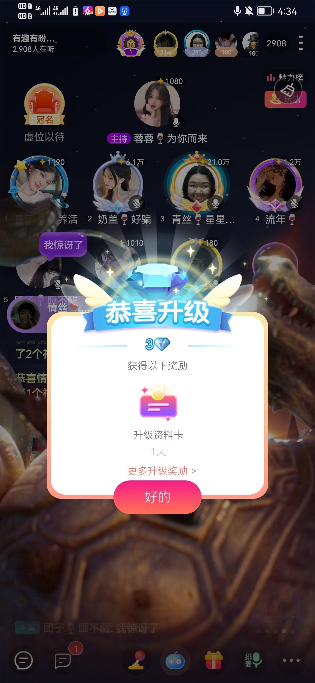 胖砸🍷想吃鸡腿的主播照片
