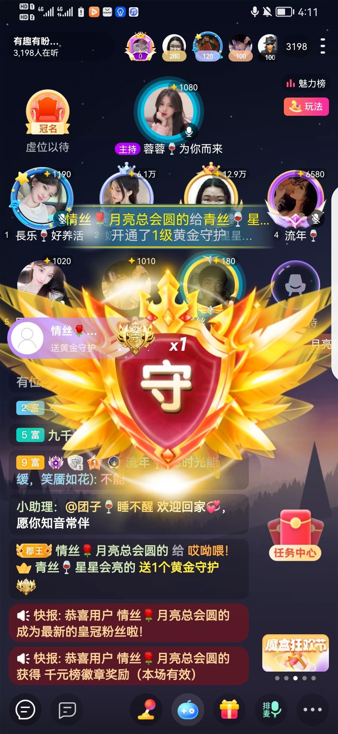 胖砸🍷想吃鸡腿的主播照片