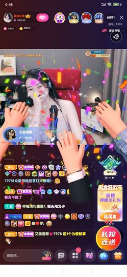 厄洛斯💗7978主播照片
