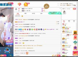 小妍吖😜主播照片
