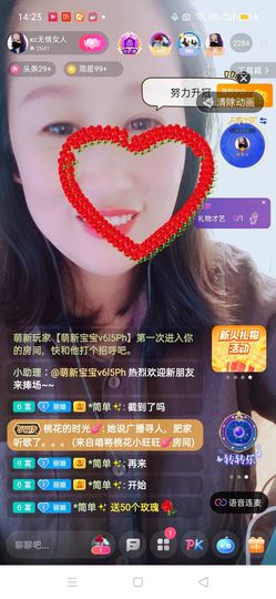 南边等你主播照片