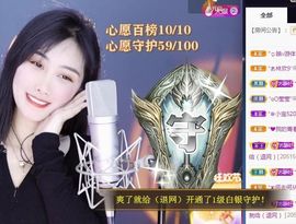 苏静好休息中主播照片