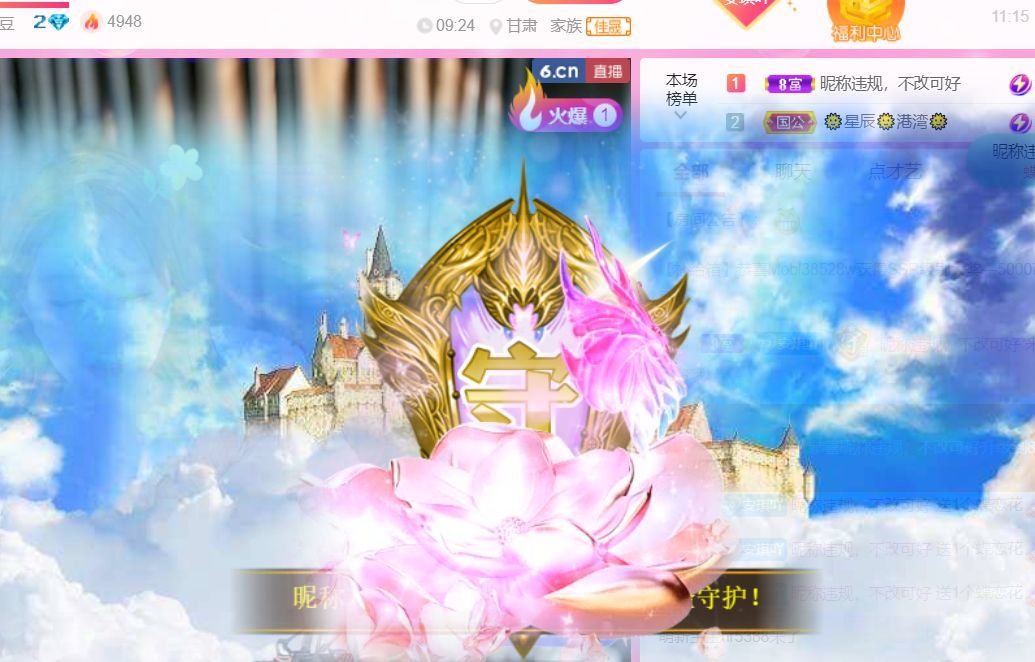 新人安琪拉有点拉。的主播照片