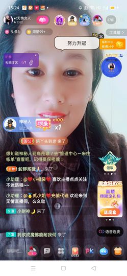 南边等你主播照片