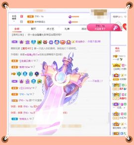 呀呀哟嘿、主播照片